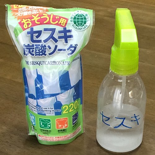 セスキはお掃除にはバッチリです。