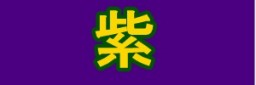 20150916mura