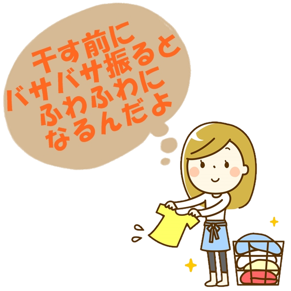 バスタオルを洗濯するとゴワゴワになる対策は!